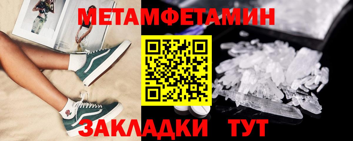 АМФЕТАМИН 98% Истра