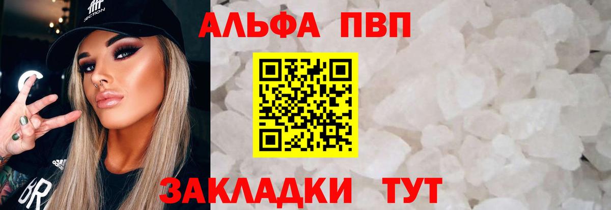 A-PVP крисы CK Истра