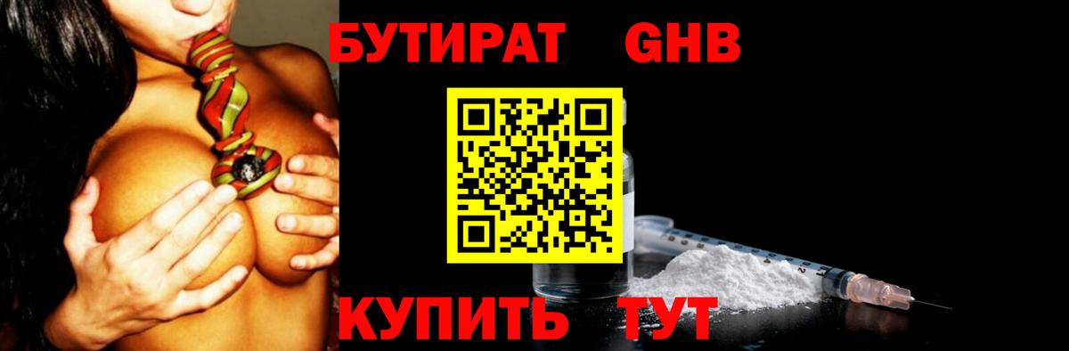 БУТИРАТ буратино  Вход с VPN  Истра 