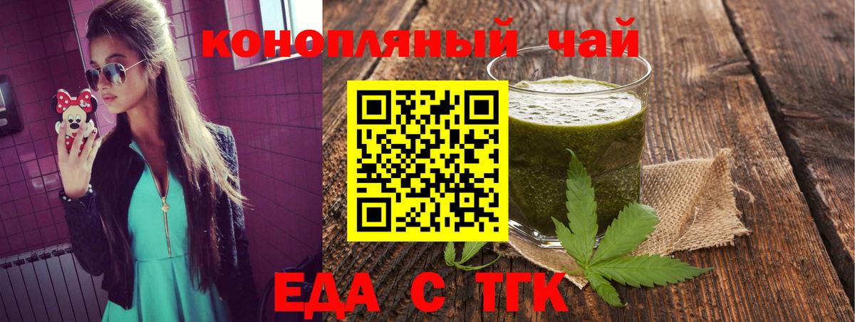 Canna-Cookies конопля  Вход с VPN  Истра 