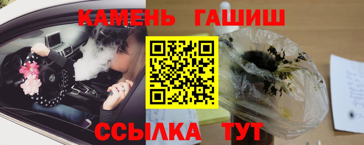 ГАШ гарик  ГАШ VHQ  Вход с VPN  Гашиш  Истра 