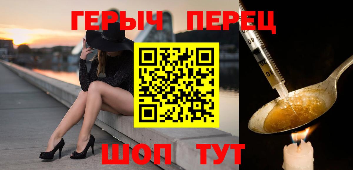 ГЕРОИН  Героин гречка  Вход с VPN  Истра 