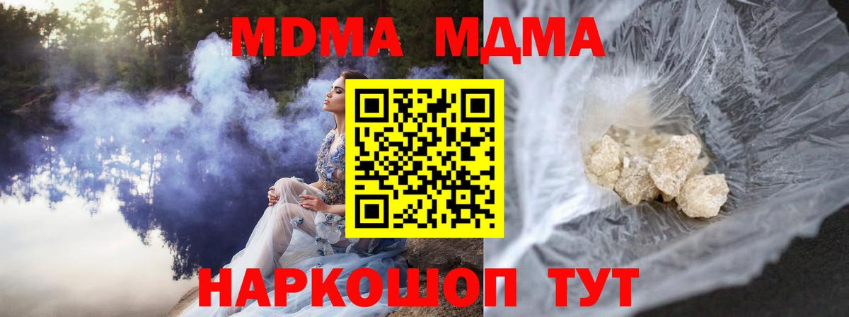 МДМА crystal Истра