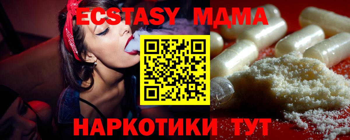 Истра  MDMA crystal  МДМА  Вход с VPN  MDMA crystal 