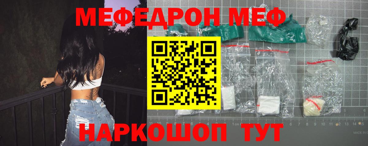 Истра  Меф мука    онион  Вход с VPN  Меф 