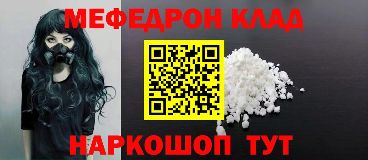 МЕФ  Истра