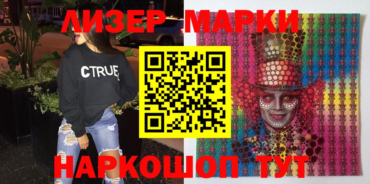 Истра  Марки NBOMe  Вход с VPN  Марки NBOMe 1,8мг 