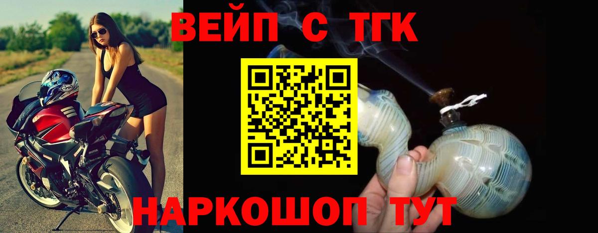 ТГК концентрат  Дистиллят ТГК THC oil  магазин  наркотиков  Истра  Вход с VPN 